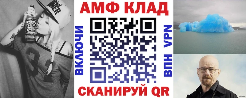 АМФ 98%  Троицк 