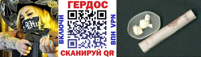 Героин герыч  Троицк 