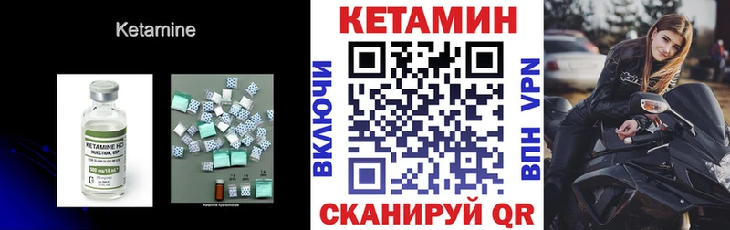 Кетамин VHQ  Троицк 