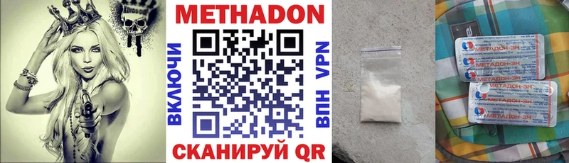 МЕТАДОН мёд  Троицк 